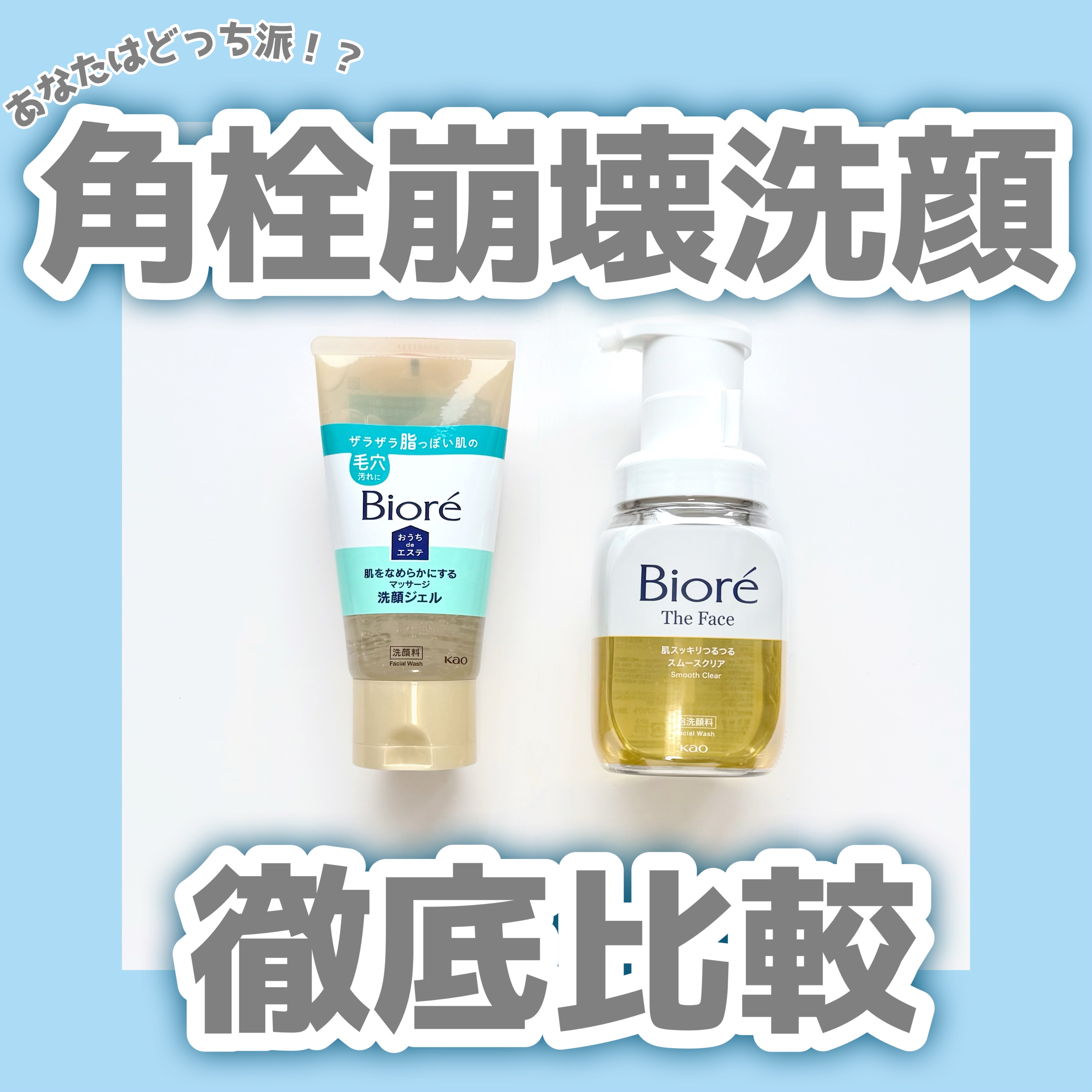 おうちdeエステ 肌をなめらかにする マッサージ洗顔ジェル/ビオレ/その他洗顔料を使ったクチコミ（1枚目）