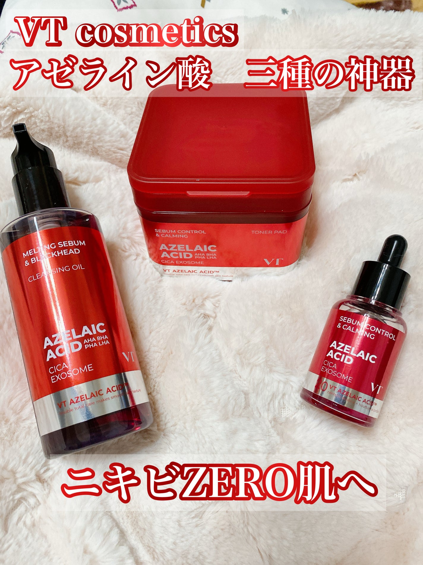 A1カーミング アンプル/VT/美容液を使ったクチコミ(1枚目)