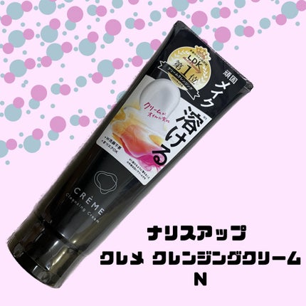 クレメ クレンジングクリーム N/ナリスアップ/クレンジングクリームを使ったクチコミ(1枚目)