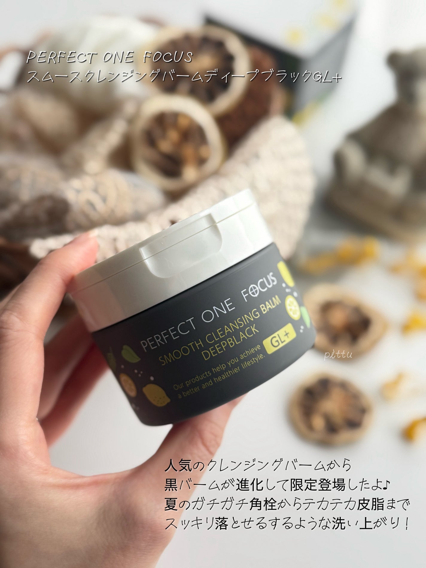 ã¹ã ãŒã¹ã¯ã¬ã³ãžã³ã°ããŒã ãã£ãŒããã©ã㯠GL+/PERFECT ONE FOCUS/ã¯ã¬ã³ãžã³ã°ããŒã ã䜿ã£ãã¯ãã³ãïŒ2æç®ïŒ