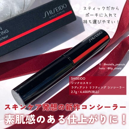 SHISEIDO シンクロスキン ラディアントリフティング コンシーラー/SHISEIDO/スティックコンシーラーを使ったクチコミ(2枚目)