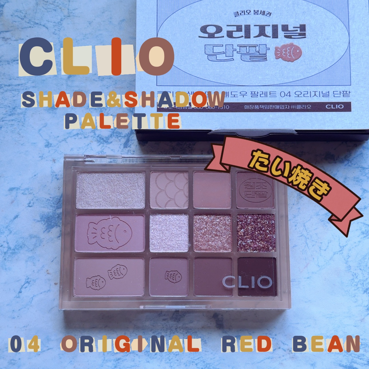 シェード アンド シャドウ パレット/CLIO/アイシャドウパレットを使ったクチコミ（1枚目）