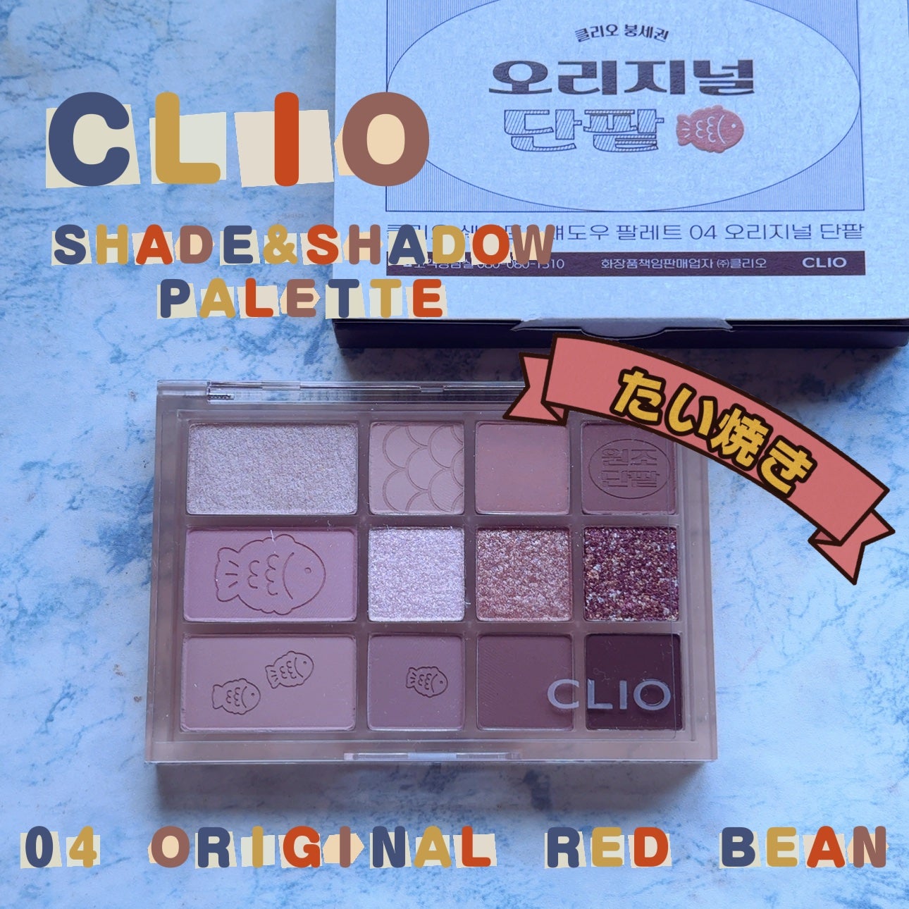 シェード アンド シャドウ パレット/CLIO/アイシャドウパレットを使ったクチコミ(1枚目)