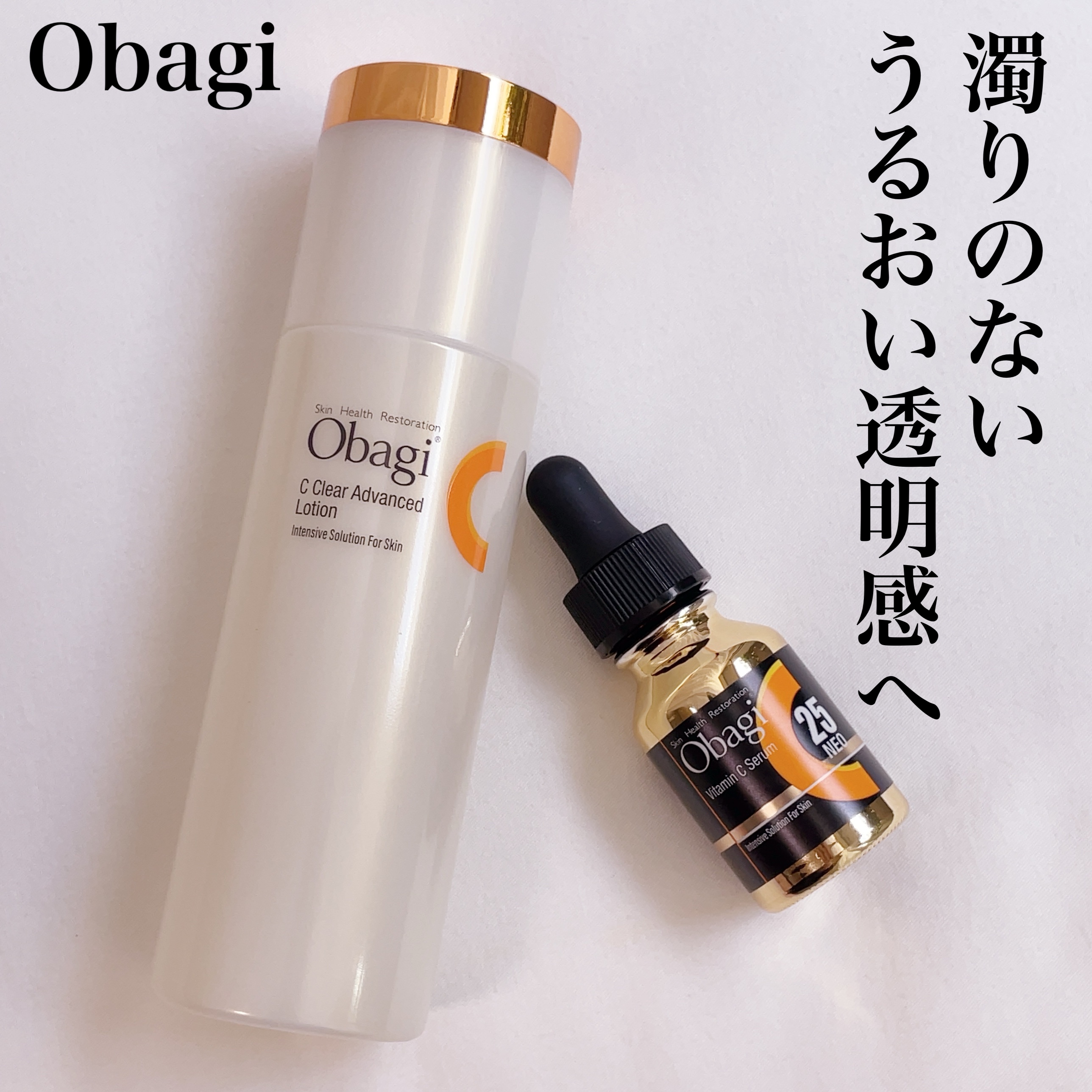 オバジC クリアアドバンスドローション/オバジ/化粧水を使ったクチコミ（1枚目）