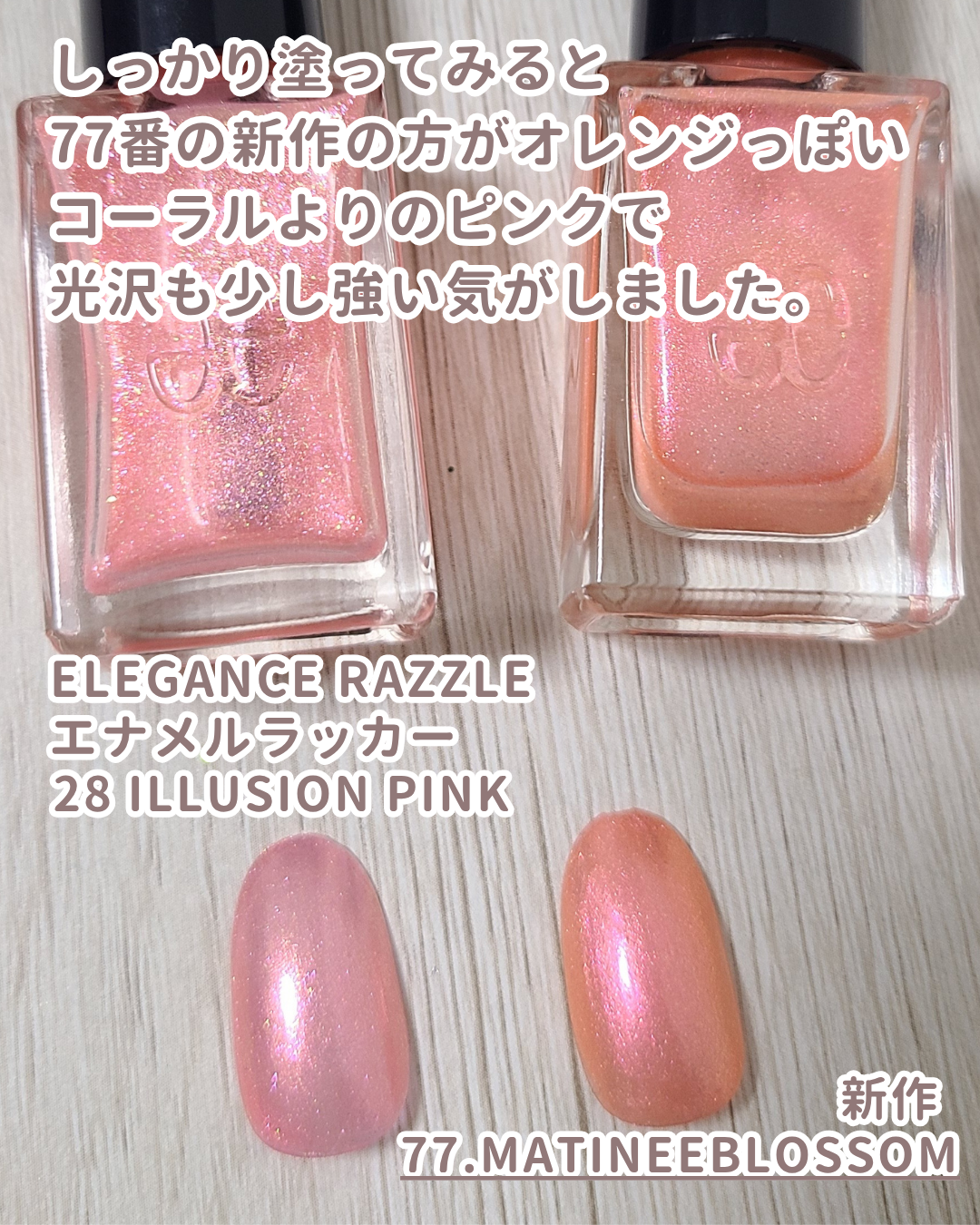 エレガンス ラズル エナメルラッカー/エレガンス ラズル /マニキュアを使ったクチコミ（3枚目）