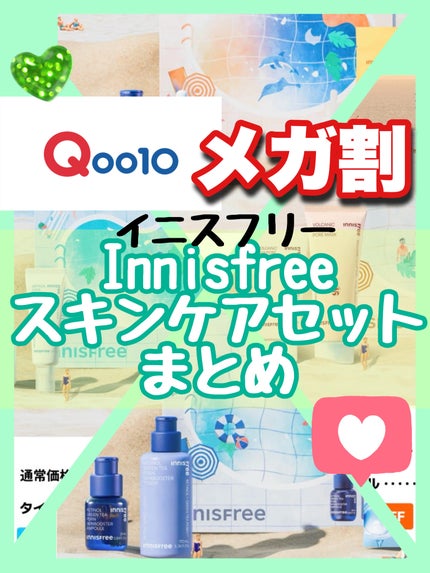 ビタC グリーンティーエンザイム ブライト セラム/innisfree/美容液を使ったクチコミ(1枚目)