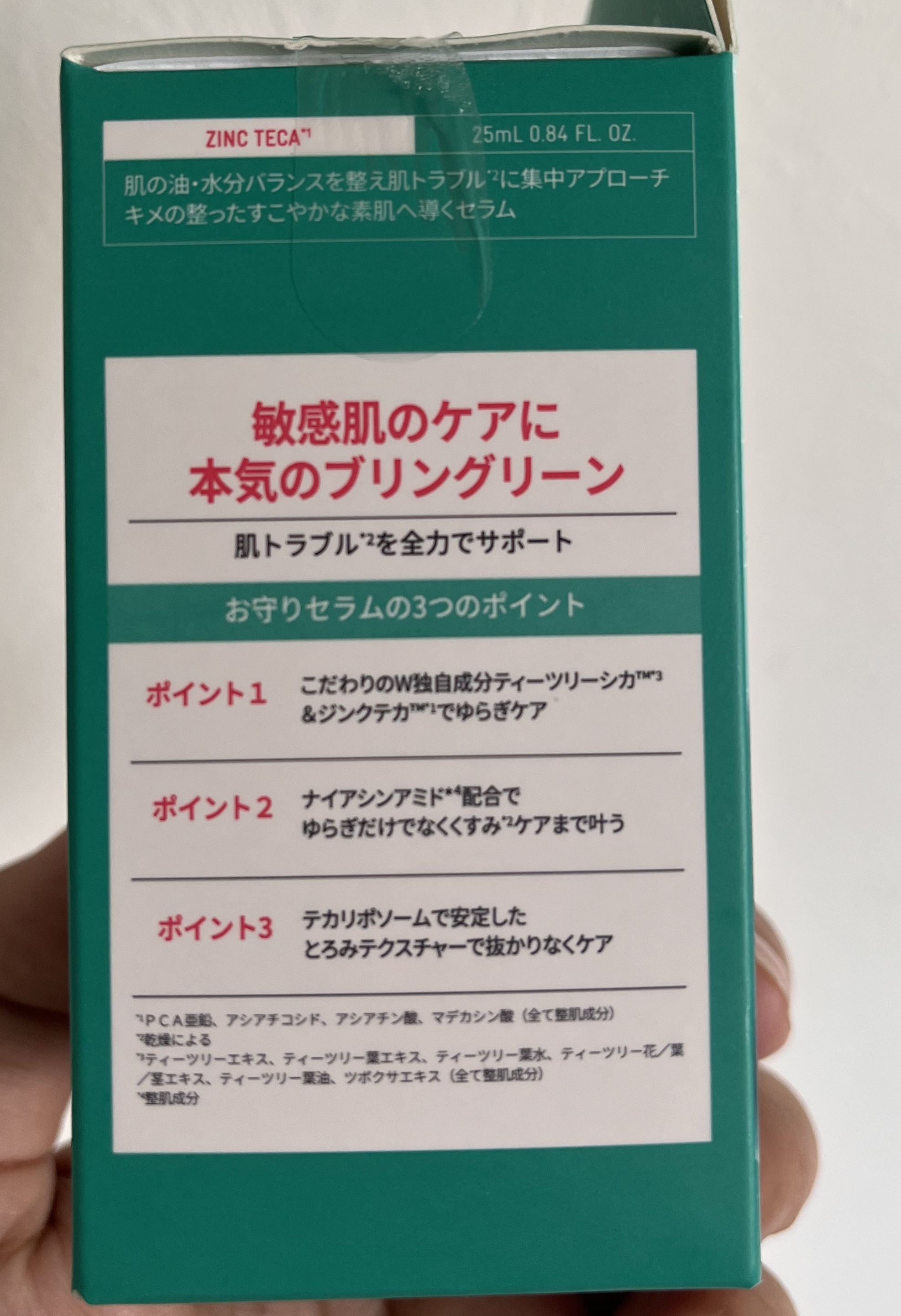 ジンクテカBセラムセット/BRING GREEN/スキンケアキットを使ったクチコミ（3枚目）