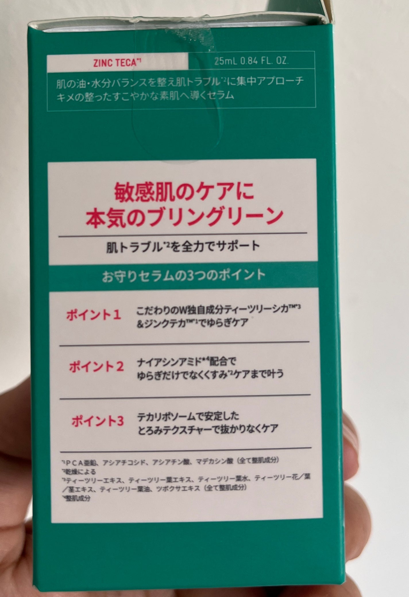 ジンクテカBセラムセット/BRING GREEN/スキンケアキットを使ったクチコミ(3枚目)