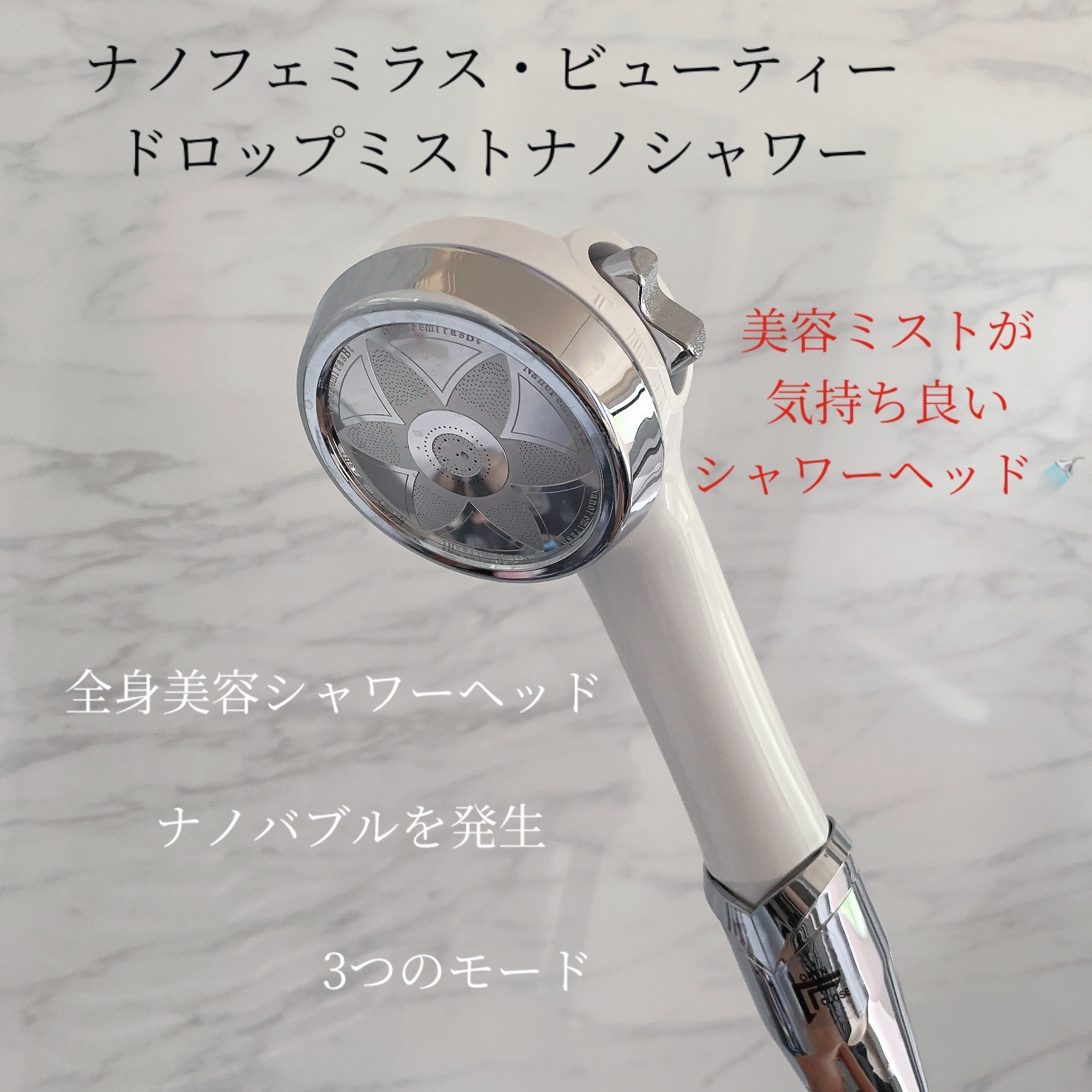 新品 ナノ・フェミラス ドロップミストナノシャワーヘッド4 Z009 ドロップミストナノシャワー ナノフェミラスの通販