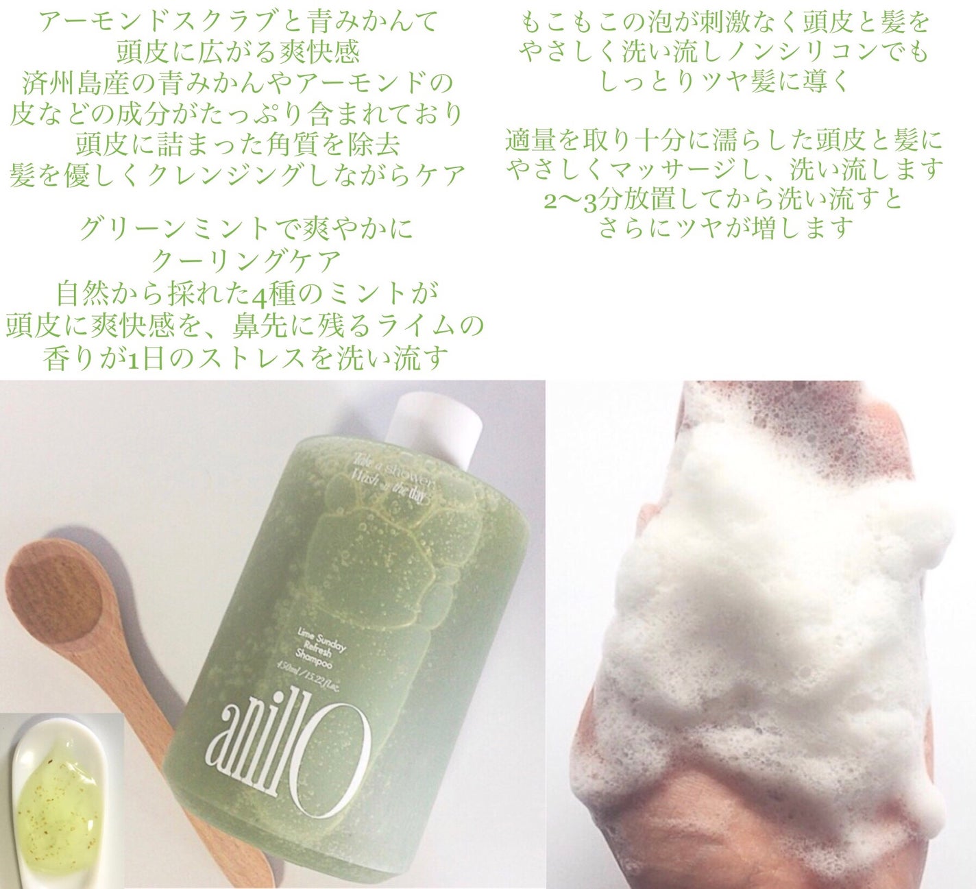 ライムサンデー リフレッシュシャンプー/ANILLO/市販シャンプーを使ったクチコミ(2枚目)