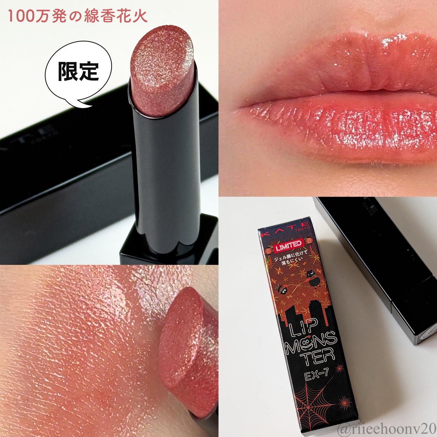 ケイト リップモンスター/KATE/口紅を使ったクチコミ(1枚目)