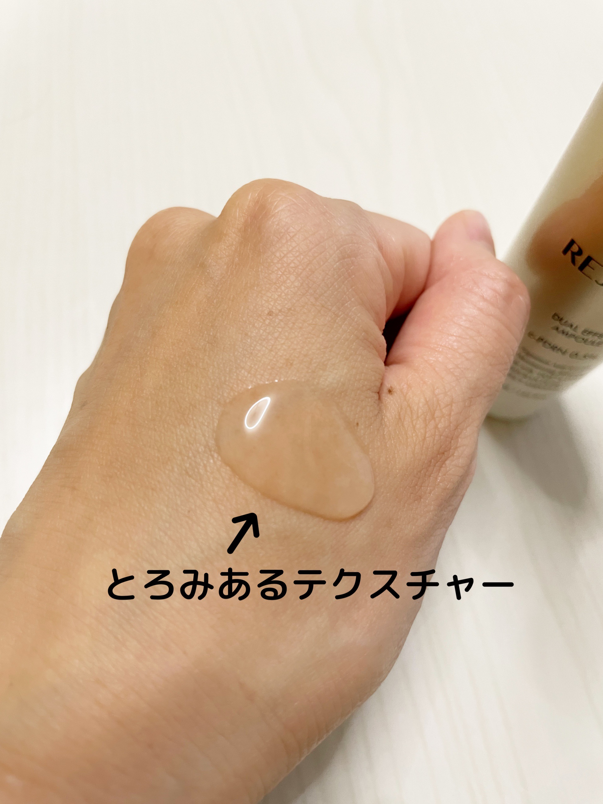 REJURAN デュアル エフェクト アンプル 30mL/REJURAN COSMETICS/美容液を使ったクチコミ（2枚目）
