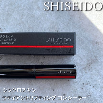 シンクロスキン コレクティング ジェルスティック コンシーラー/SHISEIDO/スティックコンシーラーを使ったクチコミ(1枚目)