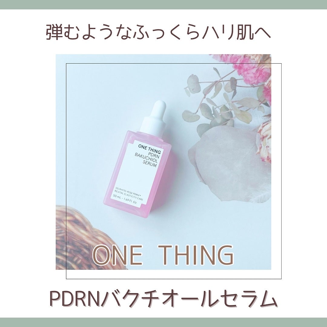 PDRNバクチオールセラム/ONE THING/美容液を使ったクチコミ(1枚目)