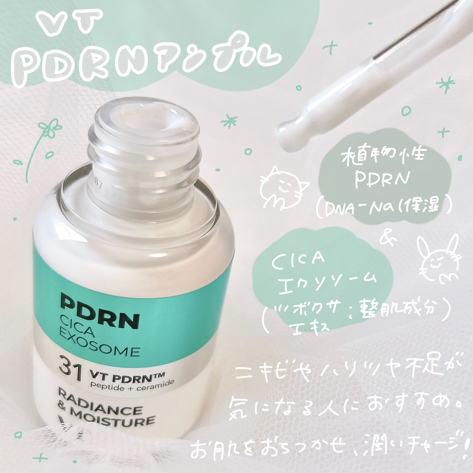 R5ファーミング アンプル/VT/美容液を使ったクチコミ（2枚目）