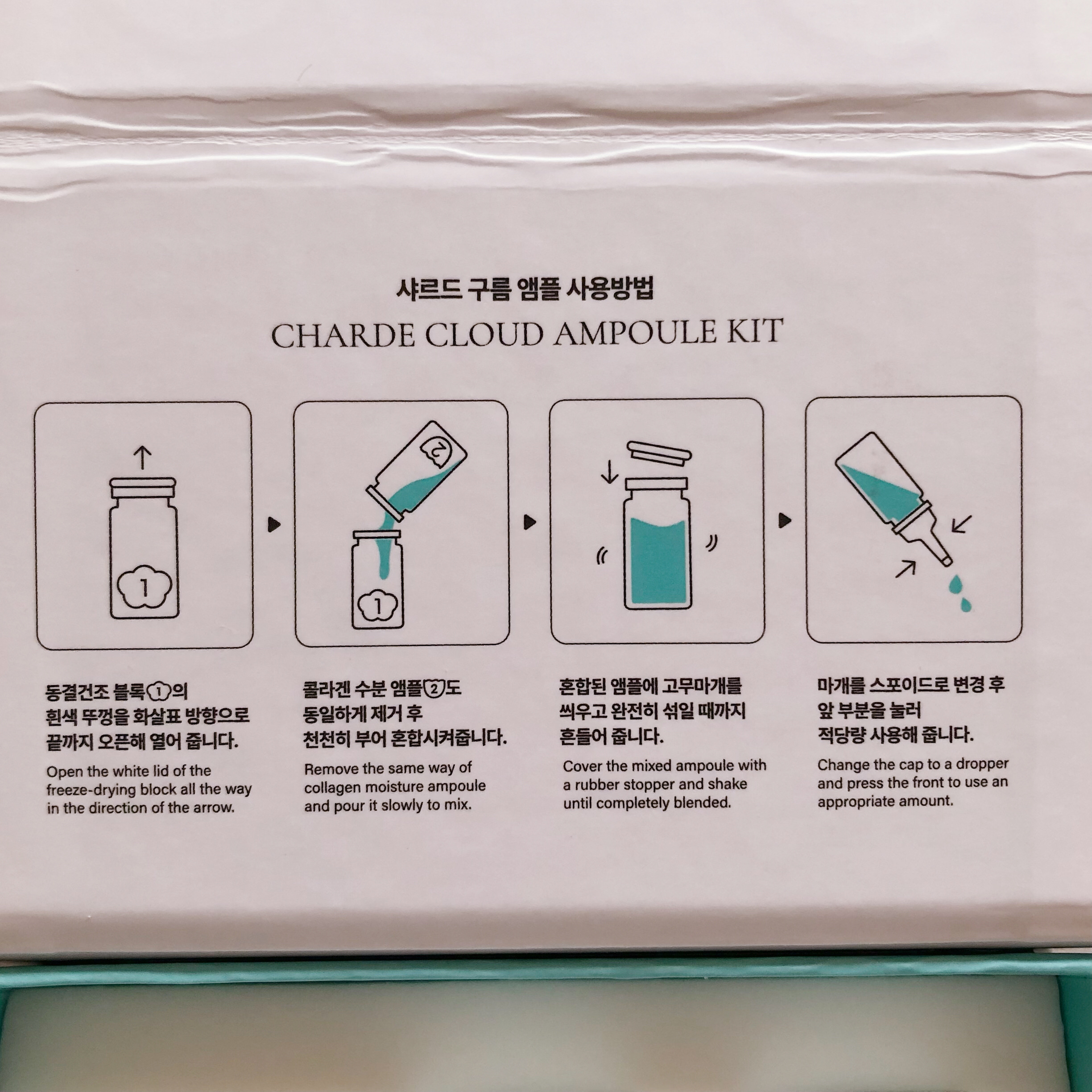 クラウドアンプル 1week キット/CHARDE/美容液を使ったクチコミ（2枚目）