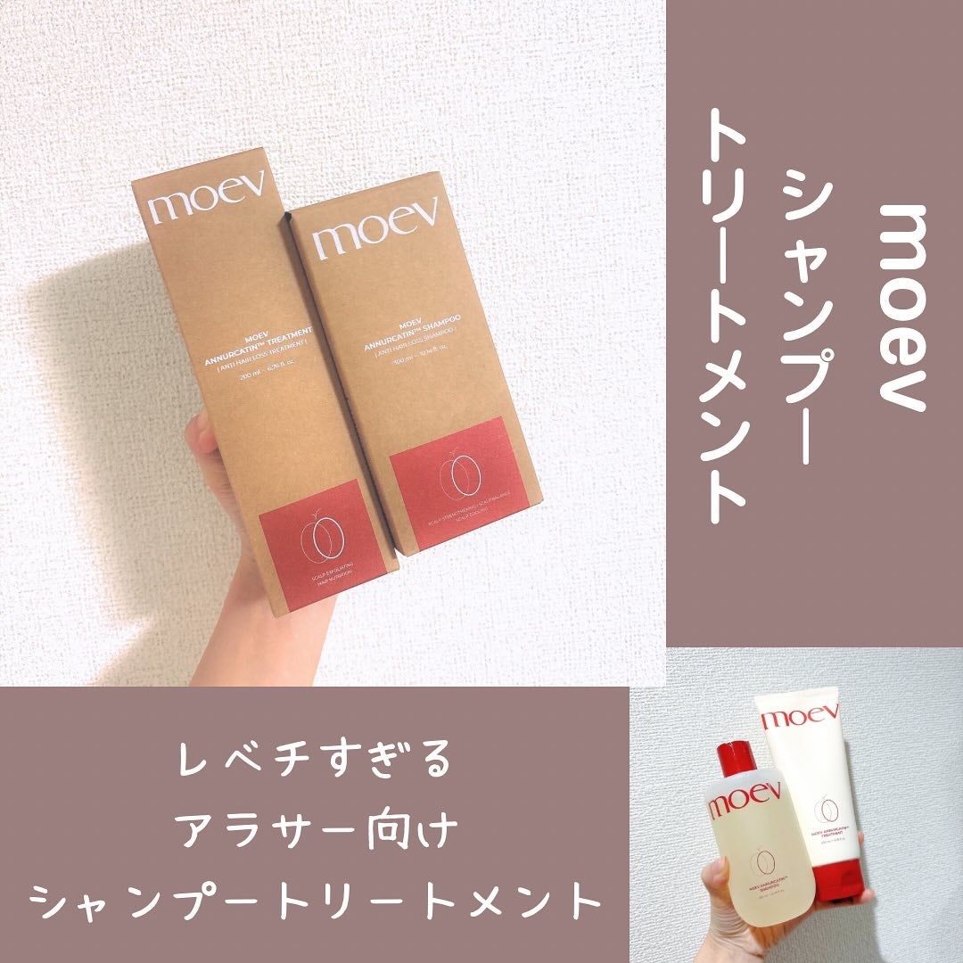 モエブ アヌカチン シャンプー/トリートメント/moev/市販シャンプーを使ったクチコミ(1枚目)
