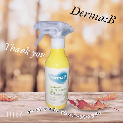 デオフレッシュフットシャンプー(フォレスト)/Derma:B/シャンプー・コンディショナーを使ったクチコミ(1枚目)