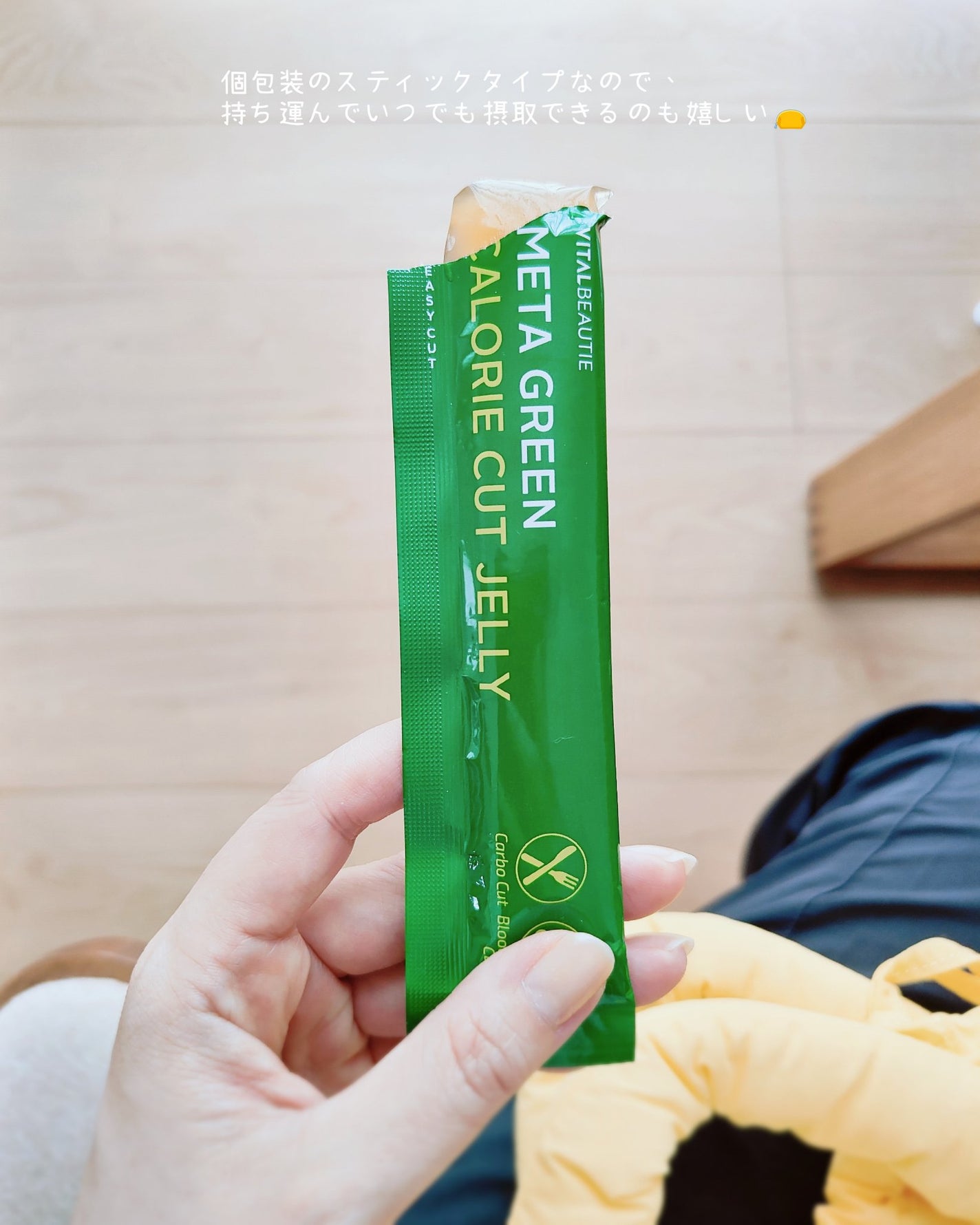 メタグリーン カロリーカットゼリー/VITALBEAUTIE/ボディサプリメントを使ったクチコミ(6枚目)