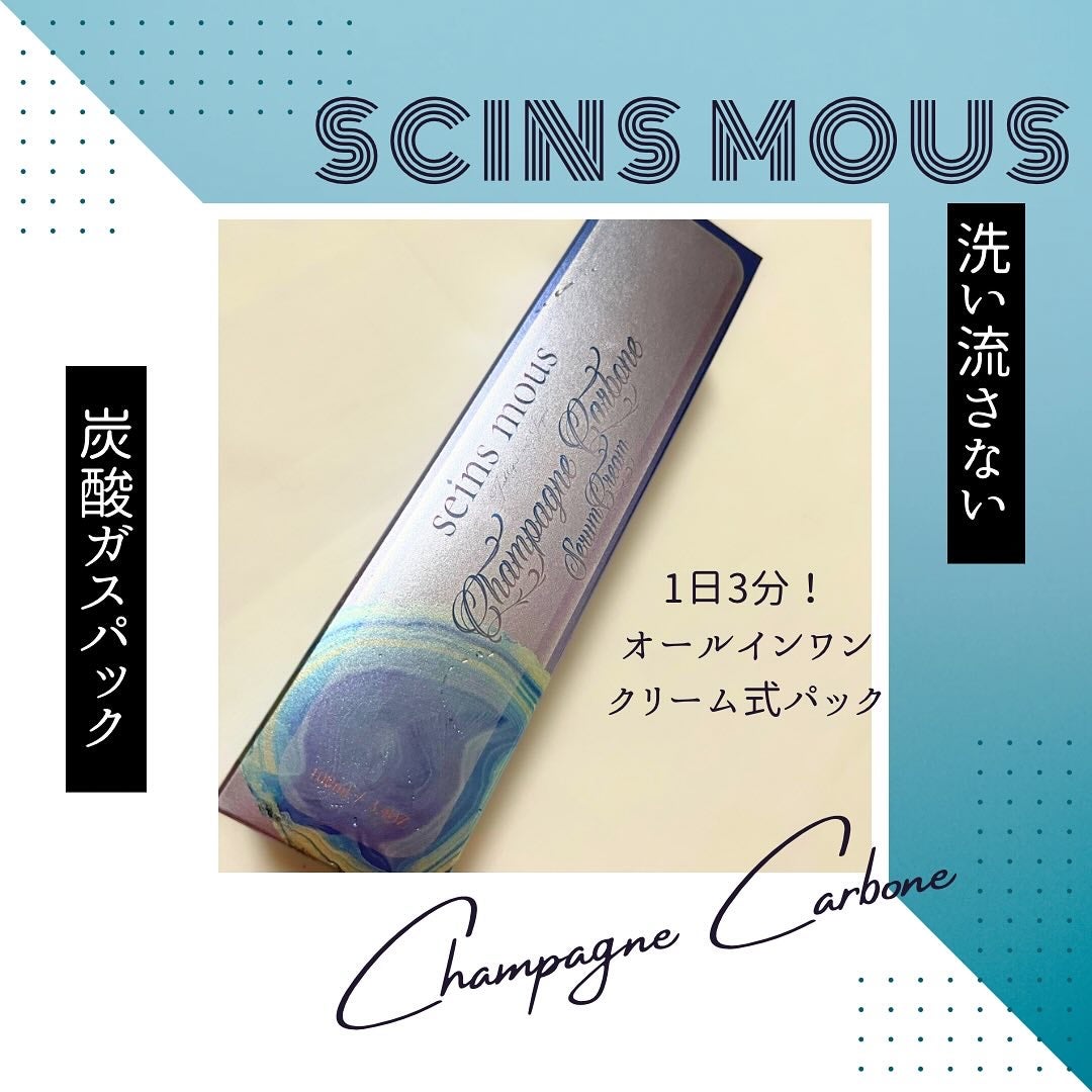 シャンパーニュカーボン/seins mous/シートマスク・パックを使ったクチコミ(1枚目)