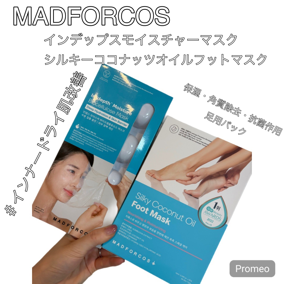 インデップス™モイスチャーバイオセルロースマスク/MADFORCOS/シートマスク・パックを使ったクチコミ（1枚目）