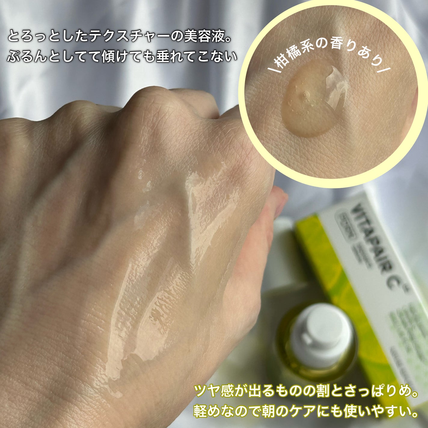 ビタペアCPDRN水潤セラム/ネイチャーリパブリック/美容液を使ったクチコミ(4枚目)