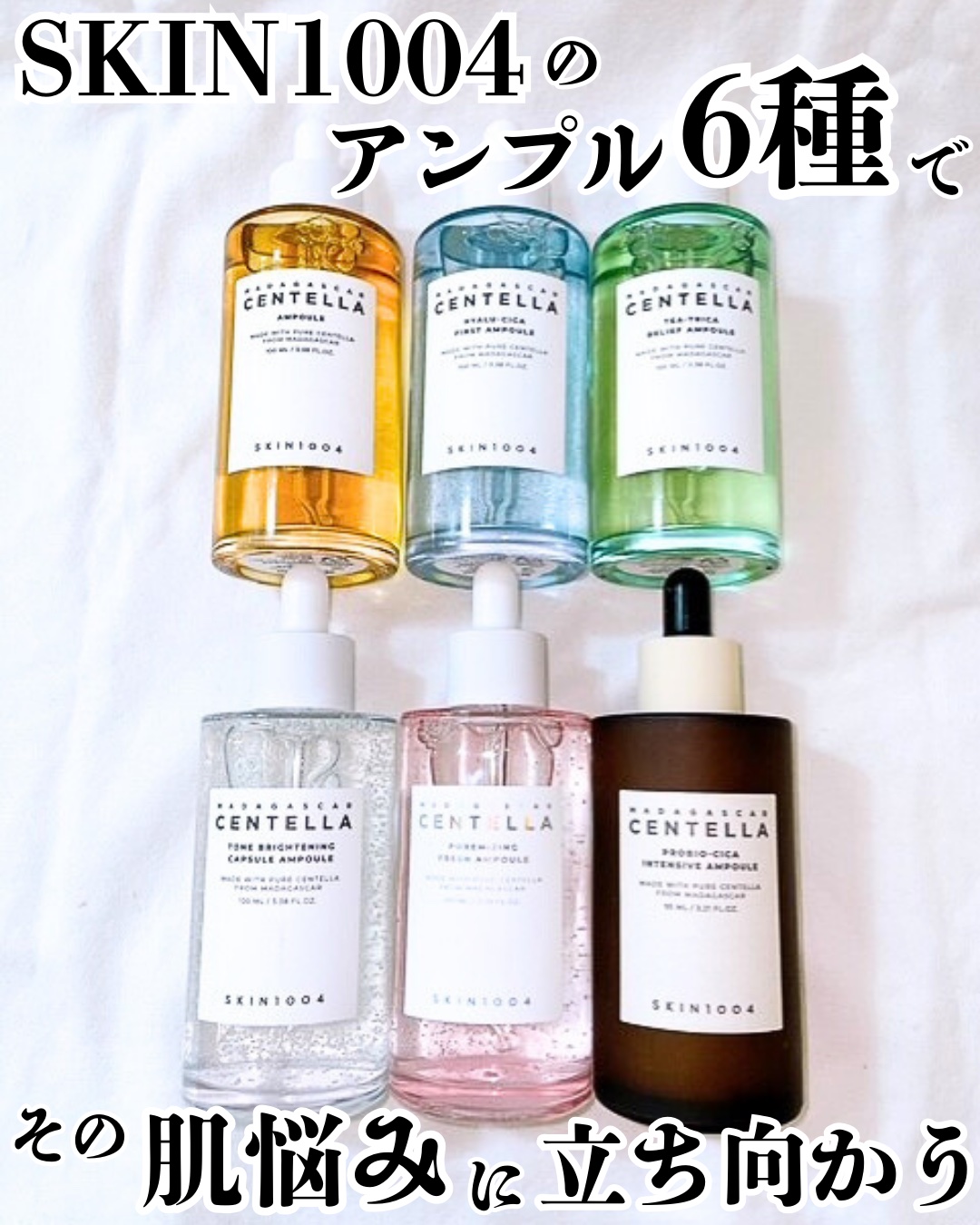 ヒアルーシカ ファースト アンプル/SKIN1004/ブースター・導入液を使ったクチコミ（1枚目）