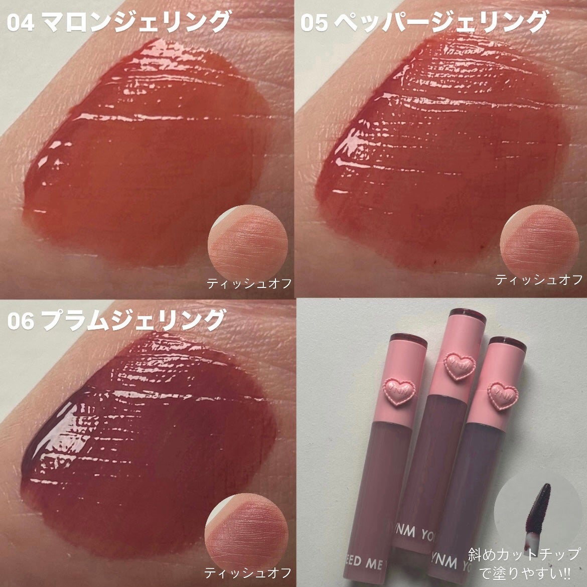 ハートゼリングティント/YNM/リップティントを使ったクチコミ(3枚目)