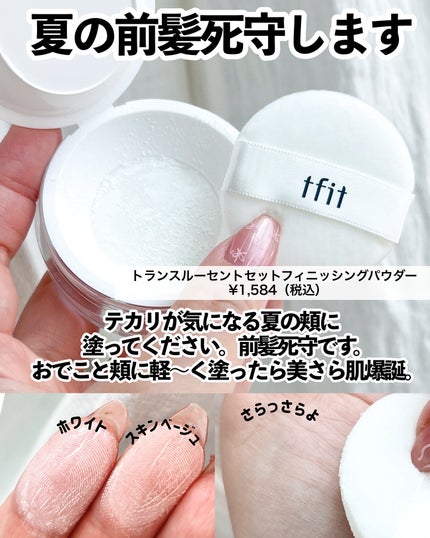 デリケートシルクベールアートプライマー/TFIT/化粧下地を使ったクチコミ(6枚目)