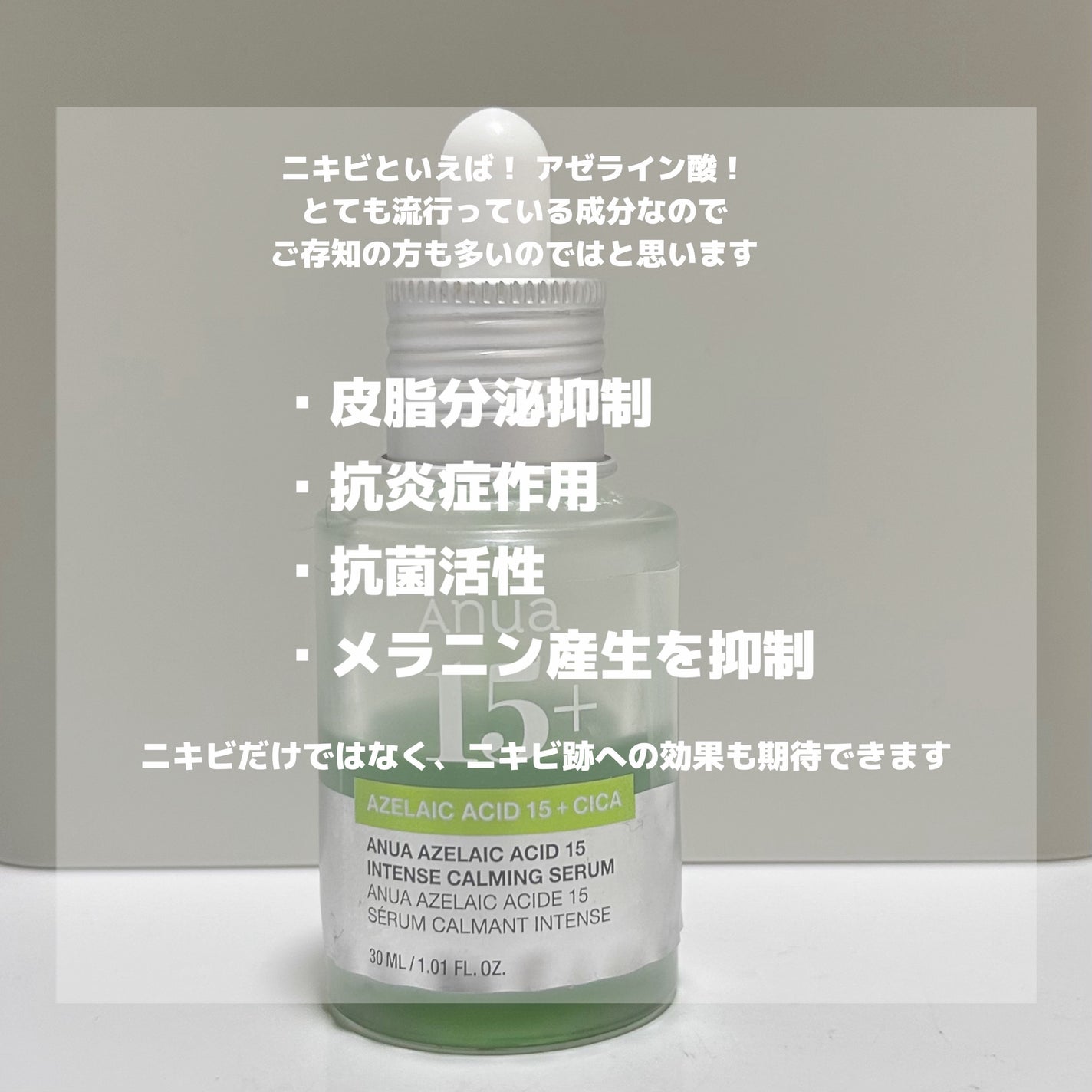 アクネキュアクリーム(医薬品)/IHADA/その他を使ったクチコミ(7枚目)