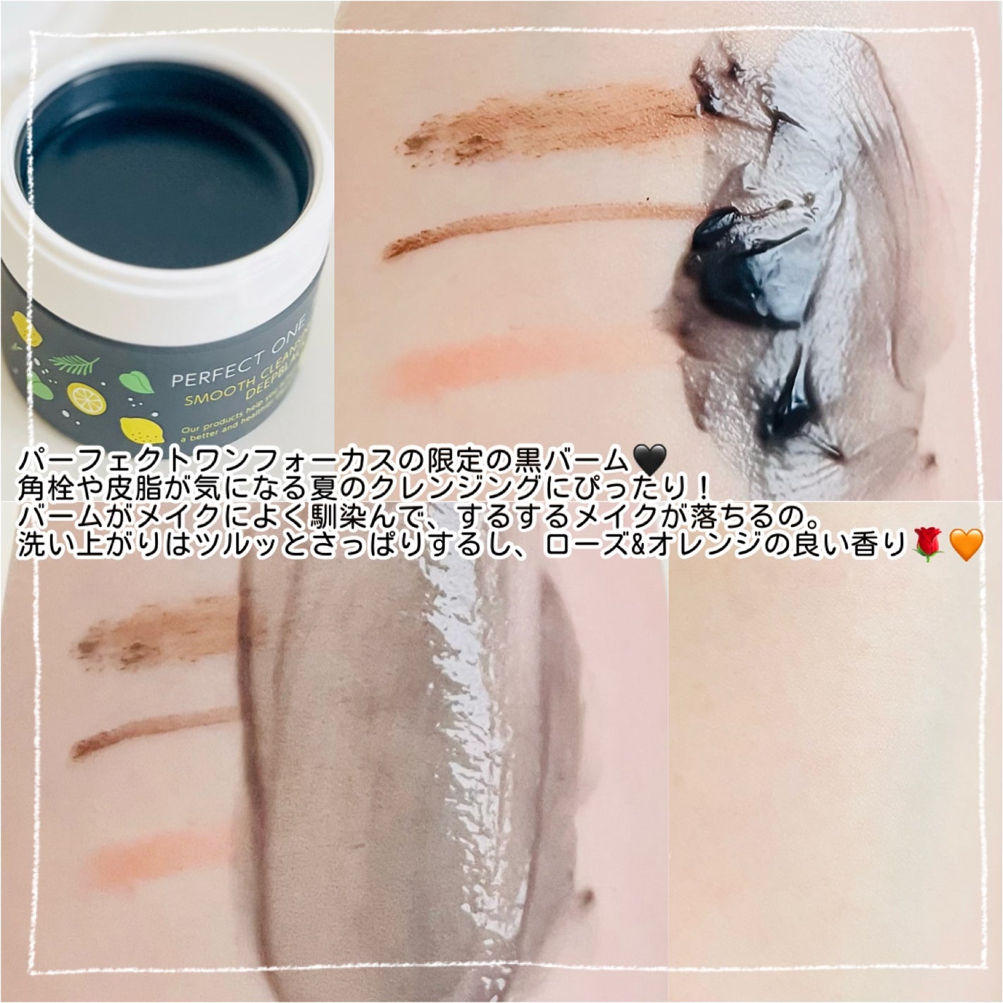 ã¹ã ãŒã¹ã¯ã¬ã³ãžã³ã°ããŒã ãã£ãŒããã©ã㯠GL+/PERFECT ONE FOCUS/ã¯ã¬ã³ãžã³ã°ããŒã ã䜿ã£ãã¯ãã³ãïŒ2æç®ïŒ