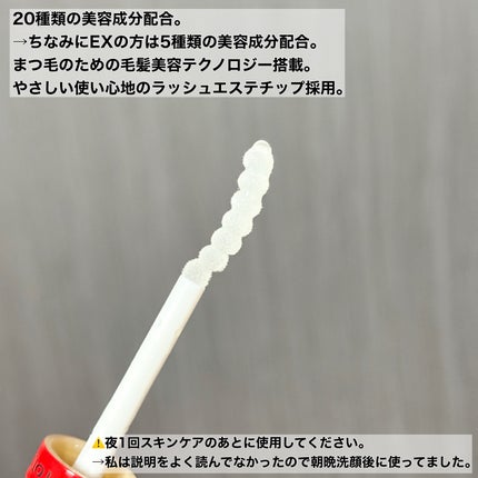 ラッシュジェリードロップ EX プレミアム/MAJOLICA MAJORCA/まつげ美容液を使ったクチコミ(2枚目)