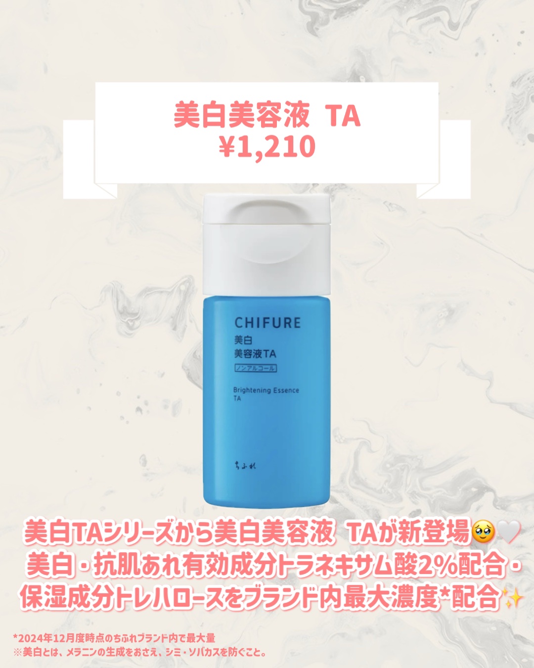 美白美容液 TA 詰替用/ちふれ/美容液を使ったクチコミ（2枚目）