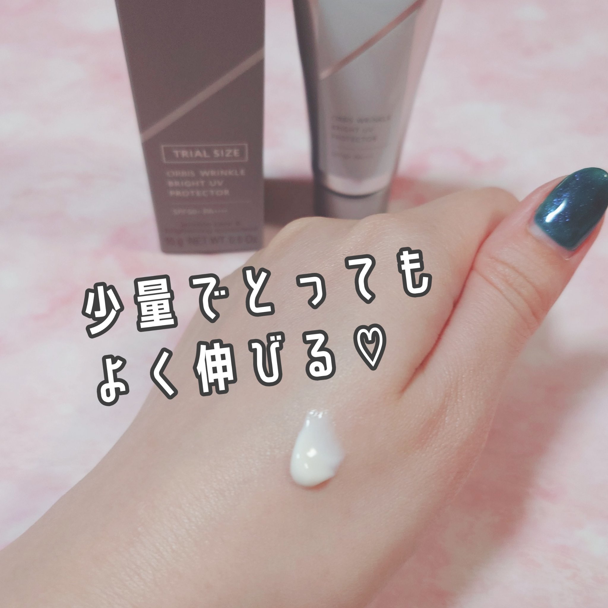 オルビス リンクルブライトＵＶプロテクター/オルビス/日焼け止めクリームを使ったクチコミ（3枚目）