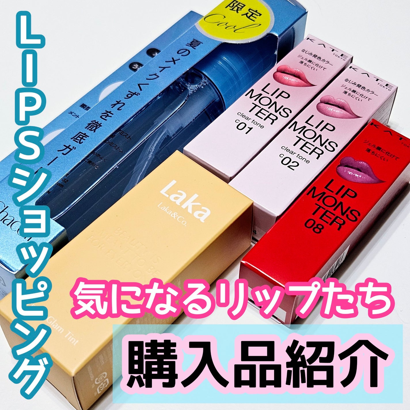 ケイト リップモンスター/KATE/口紅を使ったクチコミ(1枚目)