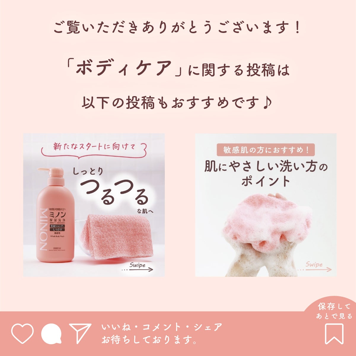 ミノン全身シャンプー(しっとりタイプ)/ミノン/ボディソープを使ったクチコミ(4枚目)