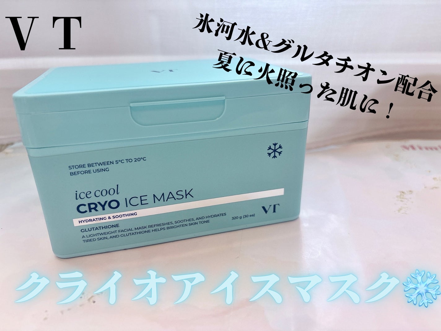 クライオアイス マスク/VT/シートマスク・パックを使ったクチコミ(1枚目)