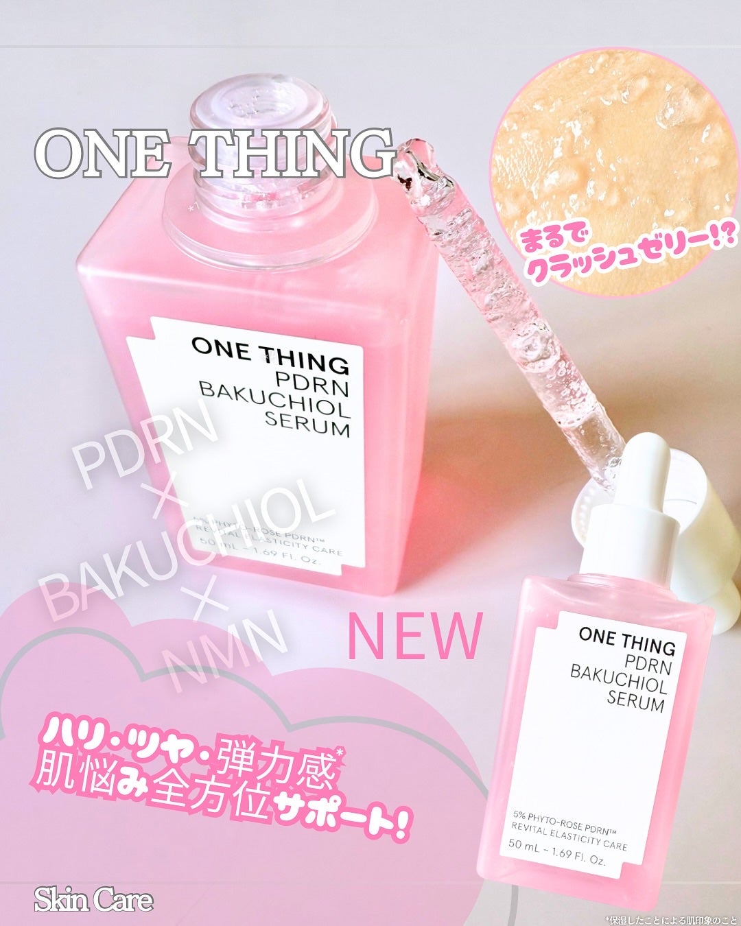 PDRNバクチオールセラム/ONE THING/美容液を使ったクチコミ(1枚目)