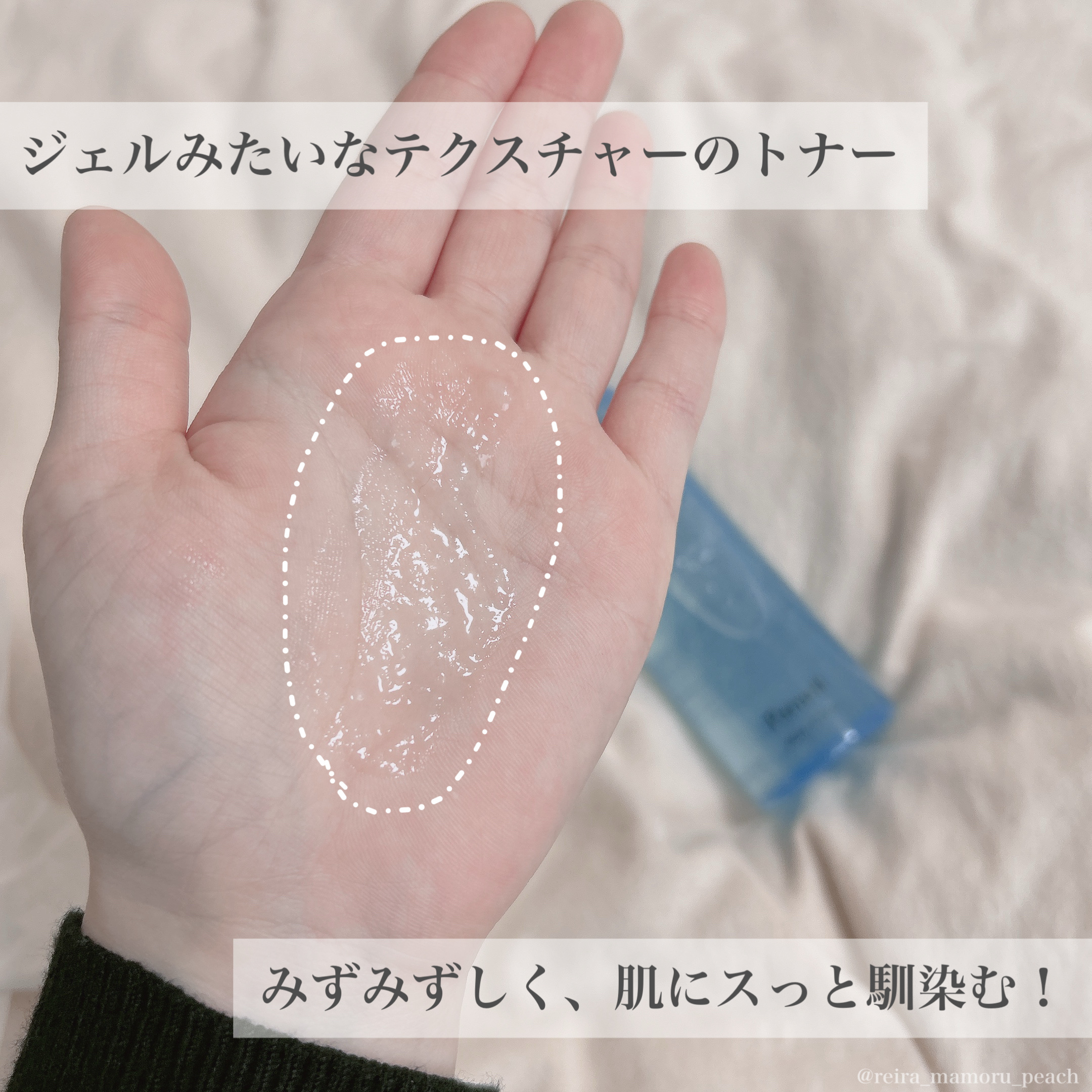 MOISTURE CAPSULE TONER/parnell/化粧水を使ったクチコミ（3枚目）