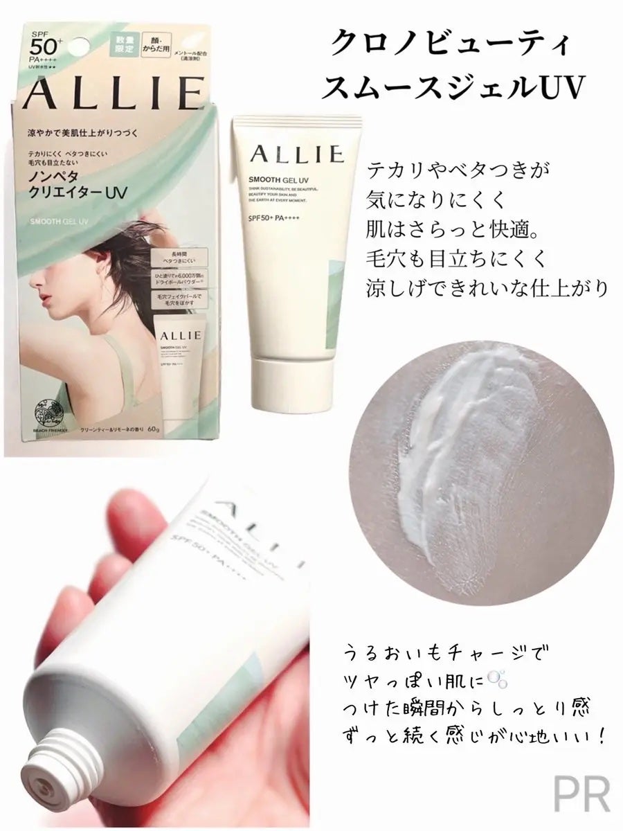 アリィー クロノビューティ ジェルUV EX/アリィー/日焼け止めジェルを使ったクチコミ(3枚目)