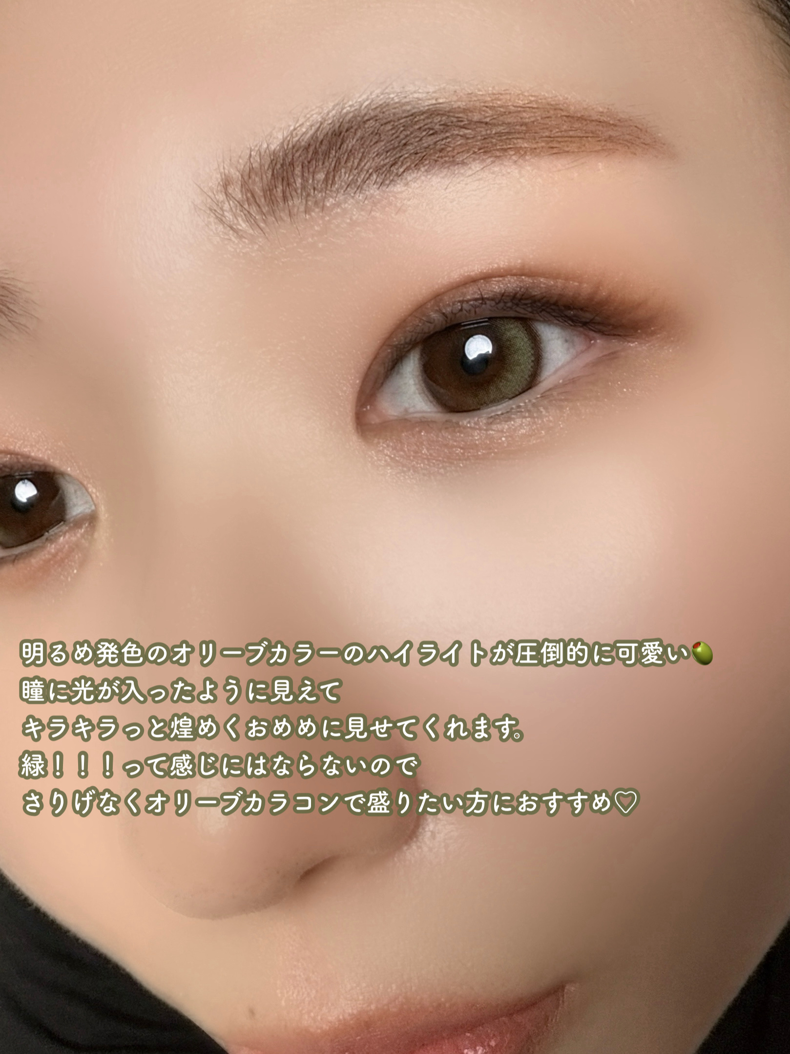 Glowy 1day ゴールデンオリーブ/OLENS/ワンデー（１DAY）カラコンを使ったクチコミ（2枚目）