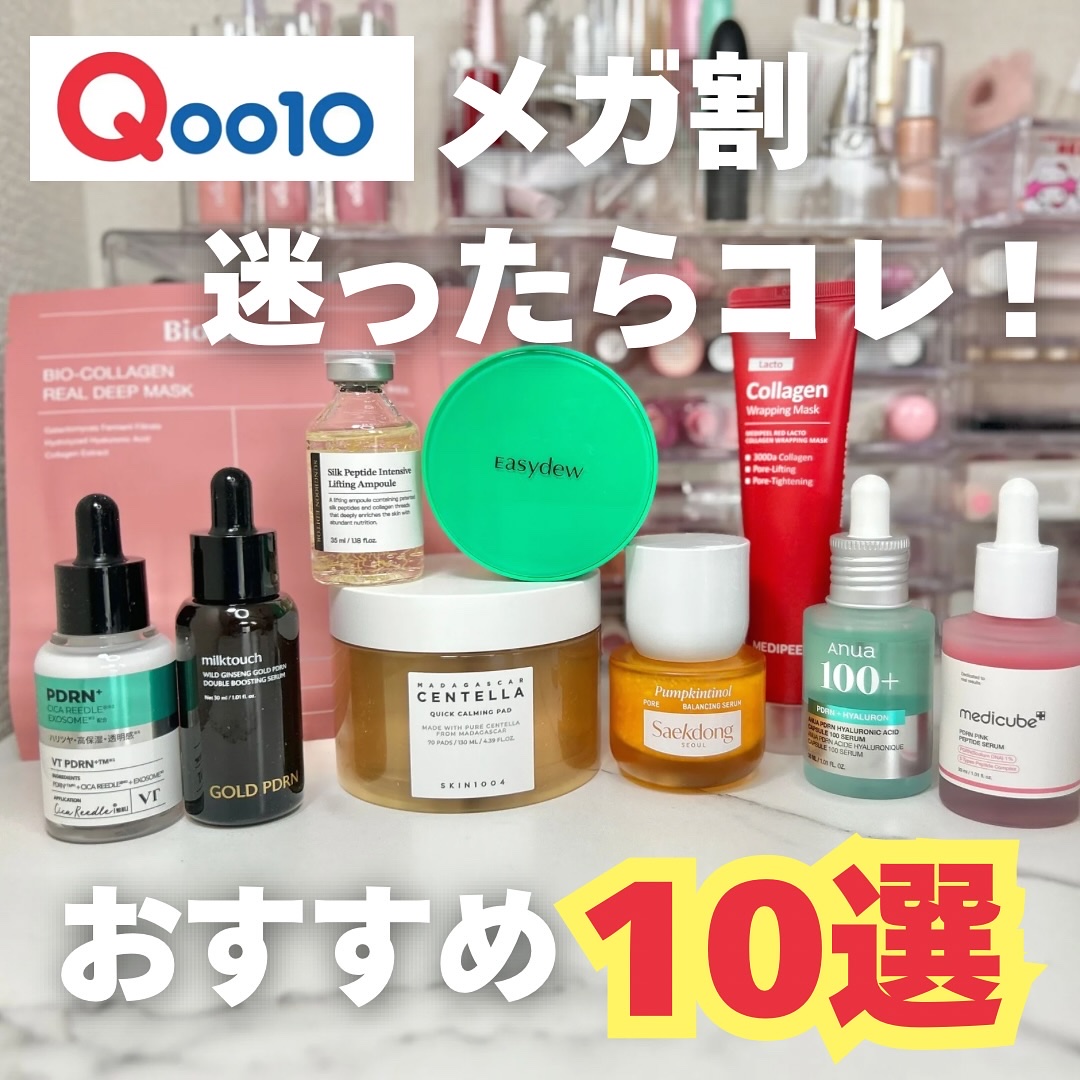 PDRNピンクアンプル PDRN 10,000ppm配合/MEDICUBE/美容液を使ったクチコミ（1枚目）