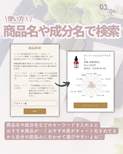 すぅ⌇素肌垢抜け教科書💄フォロバ強化中 on LIPS 「すっぴんから垢抜ける方法→@suu_skincare\スキンケ..」(4枚目)