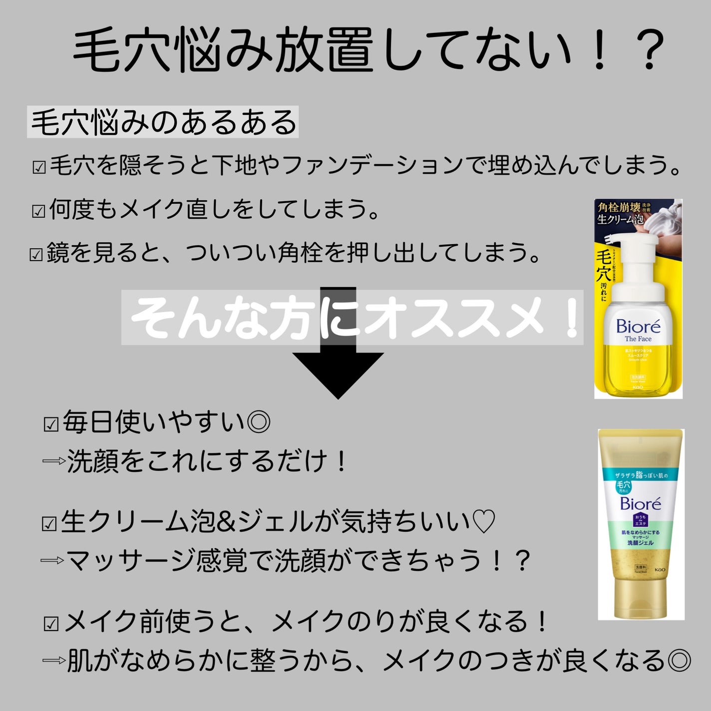 おうちdeエステ 肌をなめらかにする マッサージ洗顔ジェル/ビオレ/その他洗顔料を使ったクチコミ(2枚目)