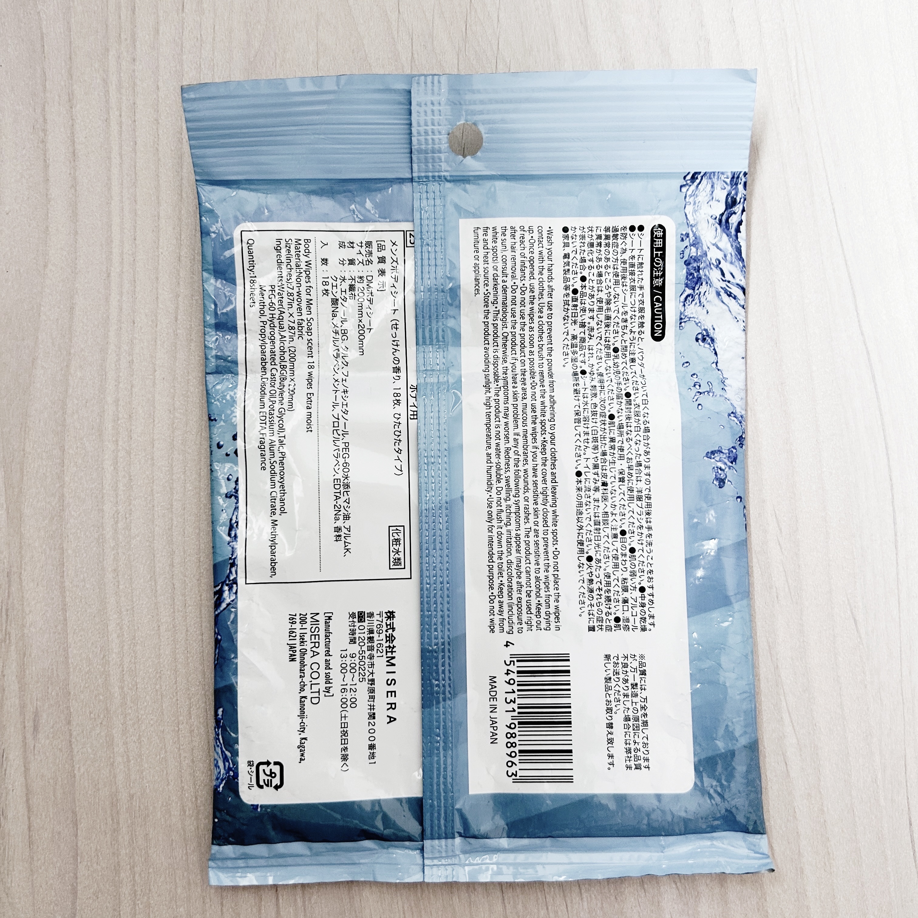 メンズボディシート/DAISO/その他を使ったクチコミ（2枚目）