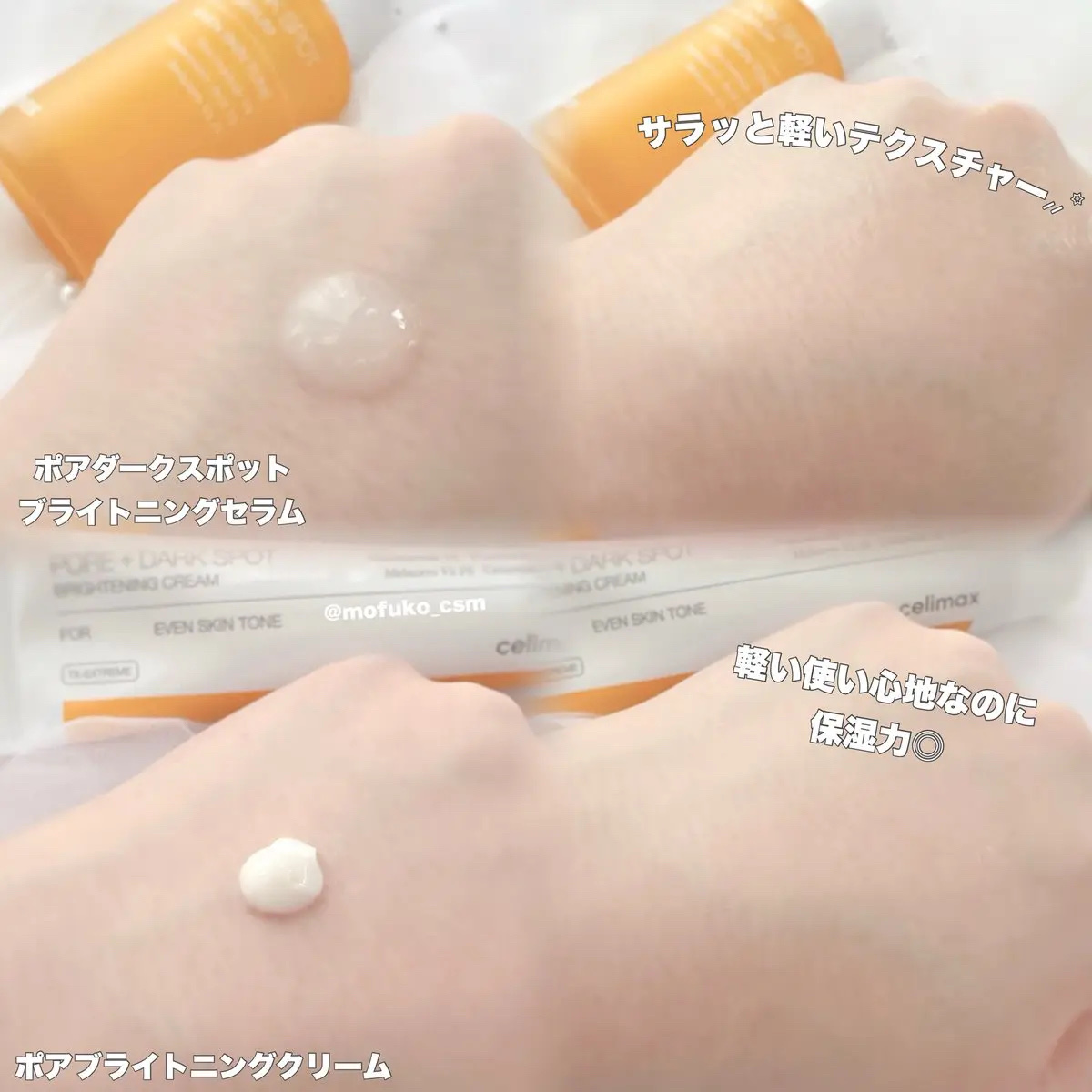 ポア ブライトニング シミケアセラム/celimax/美容液を使ったクチコミ（2枚目）