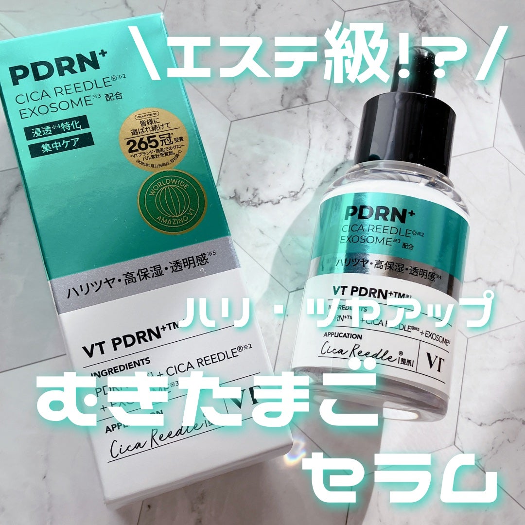 リードルS PDRN+ セラム/VT/美容液を使ったクチコミ(1枚目)