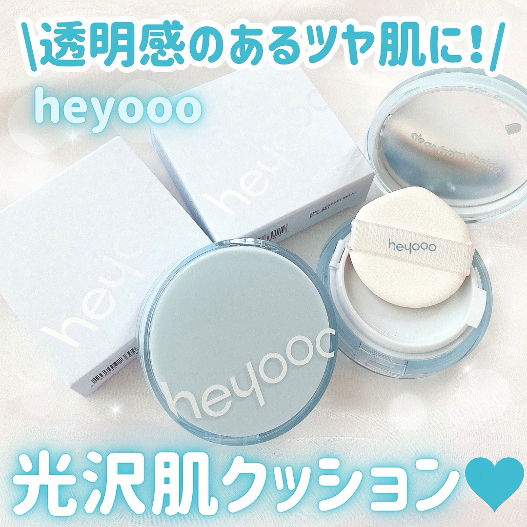 ヘルシーグロウクッション/heyooo/クッションファンデーションを使ったクチコミ（1枚目）