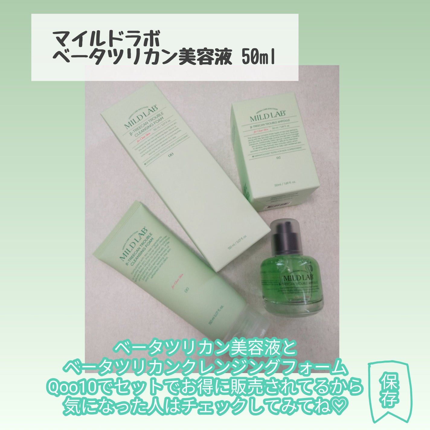 ベターツリカン肌荒れ美容液/Mildlab/美容液を使ったクチコミ(7枚目)