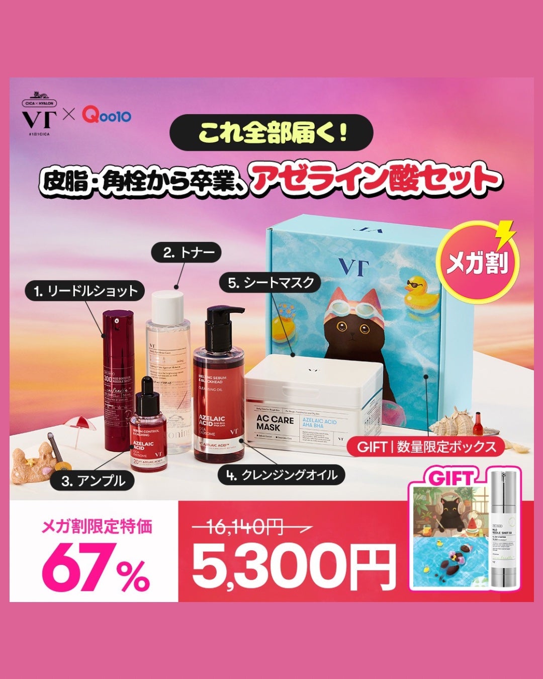 A1カーミング アンプル/VT/美容液を使ったクチコミ(6枚目)